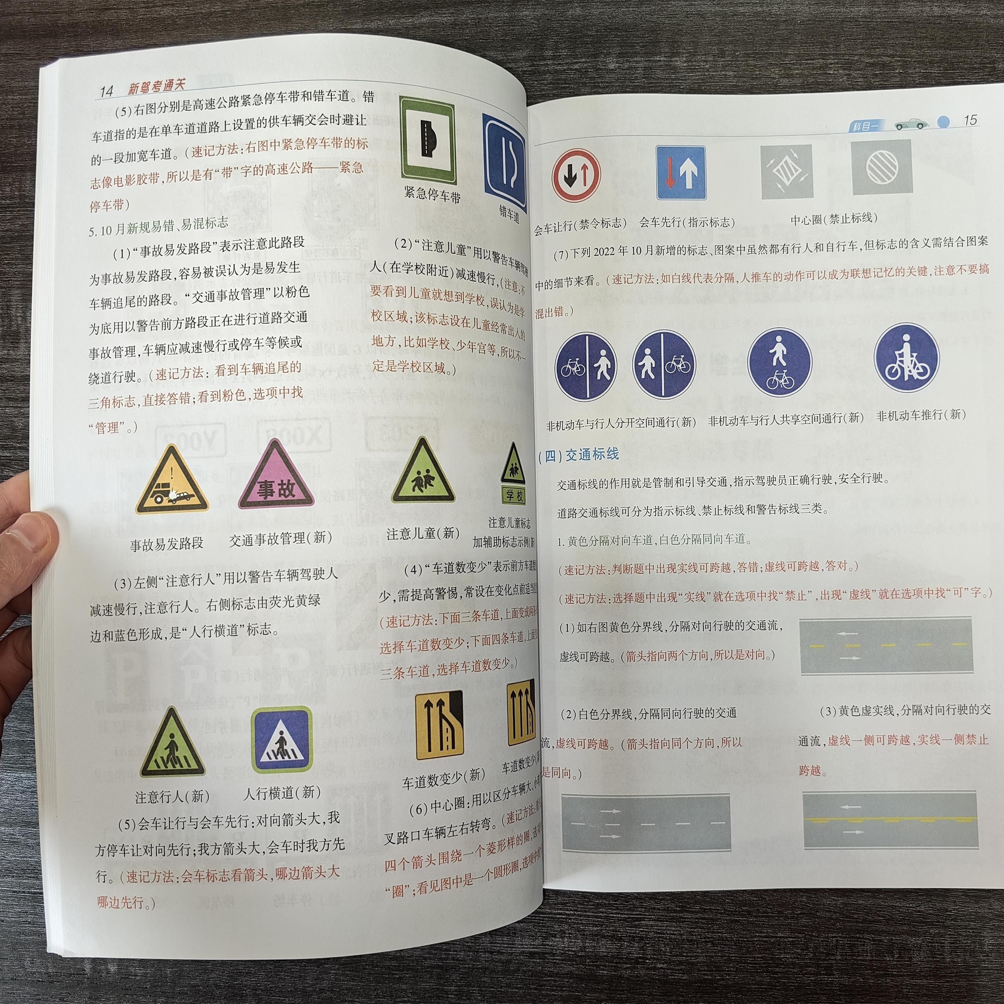 車輪考駕照2025最新版科目一，科技重塑駕駛學習之旅的啟程