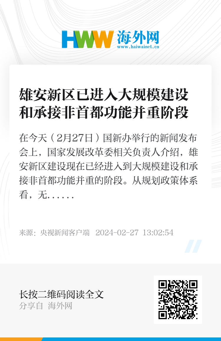 雄安新區(qū)企業(yè)停產(chǎn)最新動(dòng)態(tài)更新