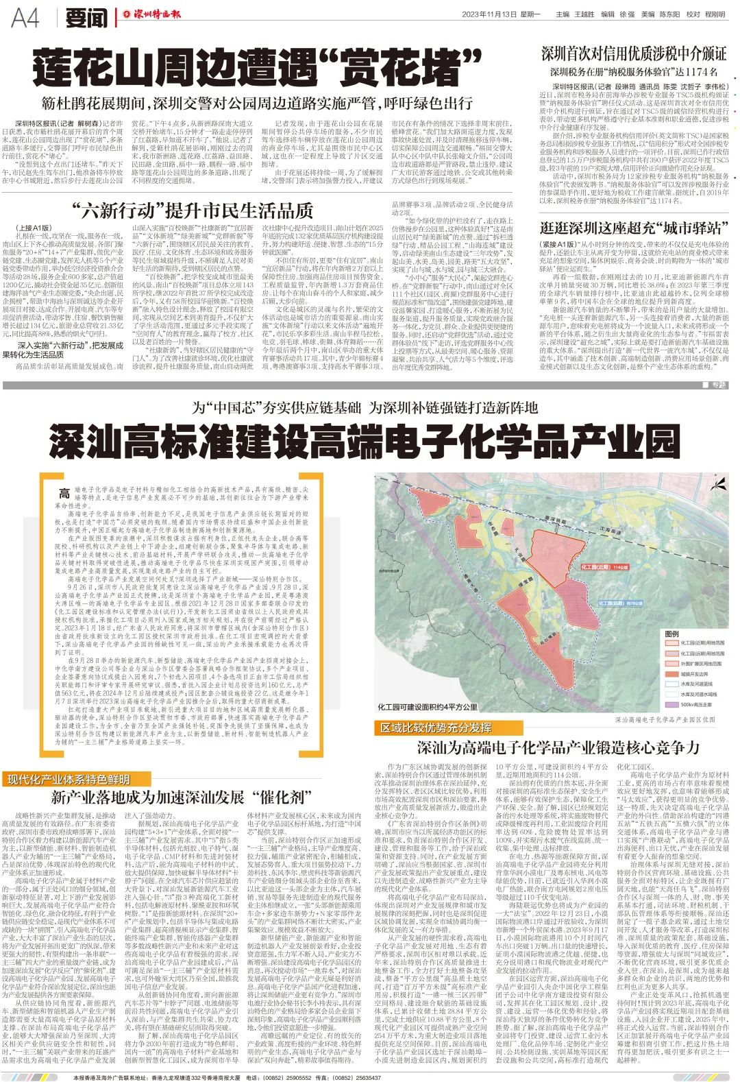 深汕建設(shè)赤石最新動態(tài)，小巷中的隱藏美食瑰寶揭秘