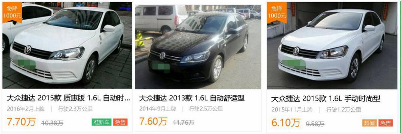 北京二手捷達(dá)最新動(dòng)態(tài)，科技重塑經(jīng)典，未來駕駛體驗(yàn)亮相