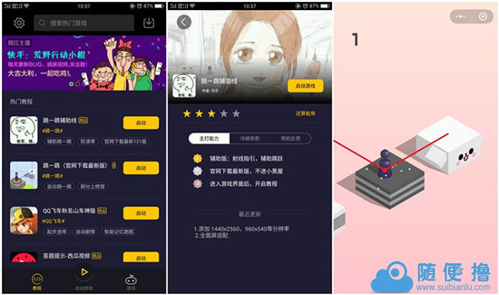 愛游穿梭機最新版下載，科技重塑體驗，開啟時空穿梭之旅