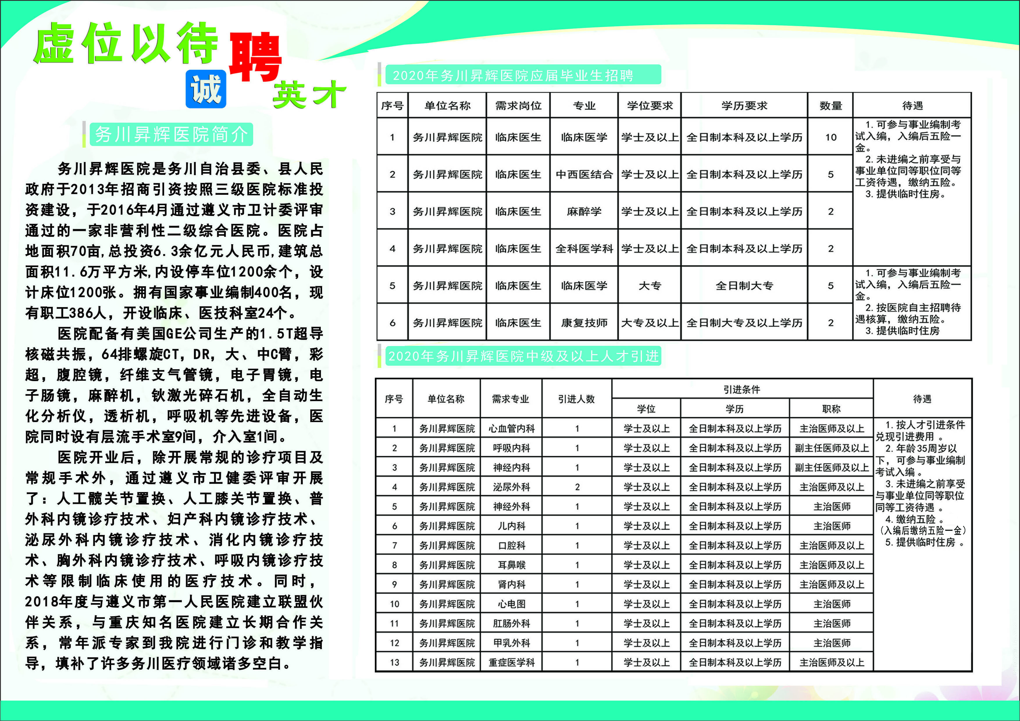 務(wù)川百姓網(wǎng)最新招聘，小巷深處的獨特機遇，探索屬于你的職業(yè)之路！