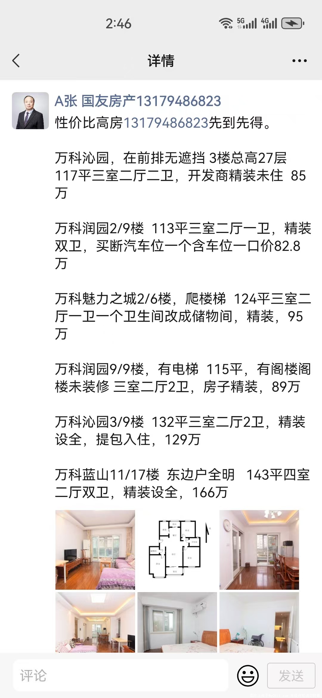 萬科錦西潤園最新動態(tài)揭秘，最新消息速遞????