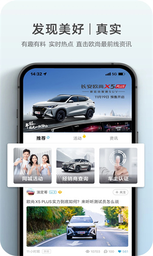 長(zhǎng)安歐尚導(dǎo)航最新版本發(fā)布，引領(lǐng)智能導(dǎo)航新趨勢(shì)