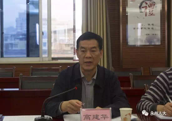 湖南永州官員最新動(dòng)態(tài)更新