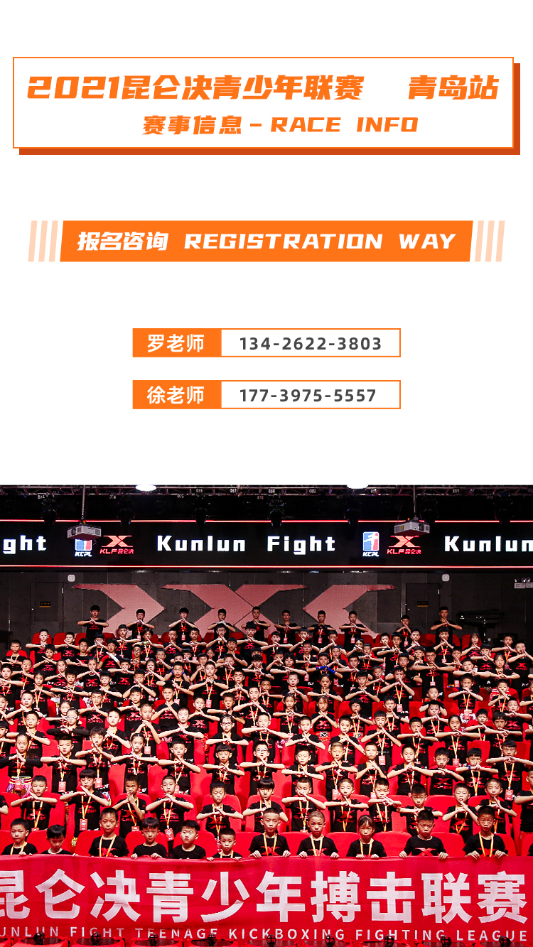 昆侖決最新一期青島站，力量蛻變與自信成就感的源泉