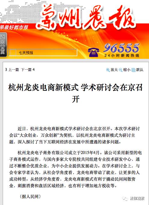 龍炎電商最新動態(tài)2025，未來展望與觀點(diǎn)分析