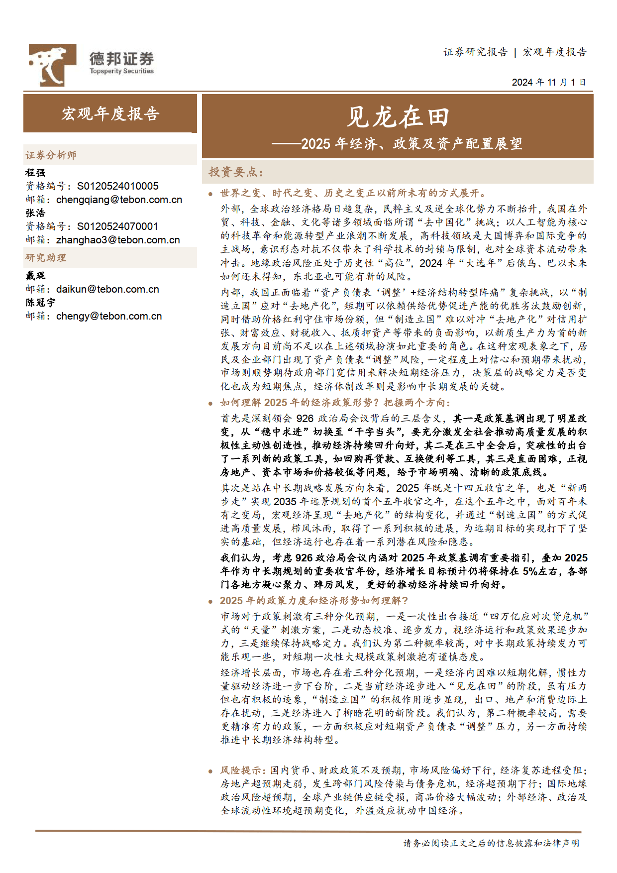 龍炎電商最新動態(tài)2025,未來展望與觀點(diǎn)分析