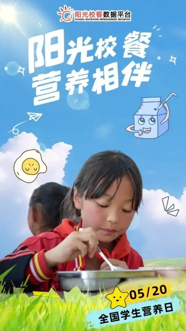 陽(yáng)光校餐最新版下載，科技引領(lǐng)營(yíng)養(yǎng)餐革新