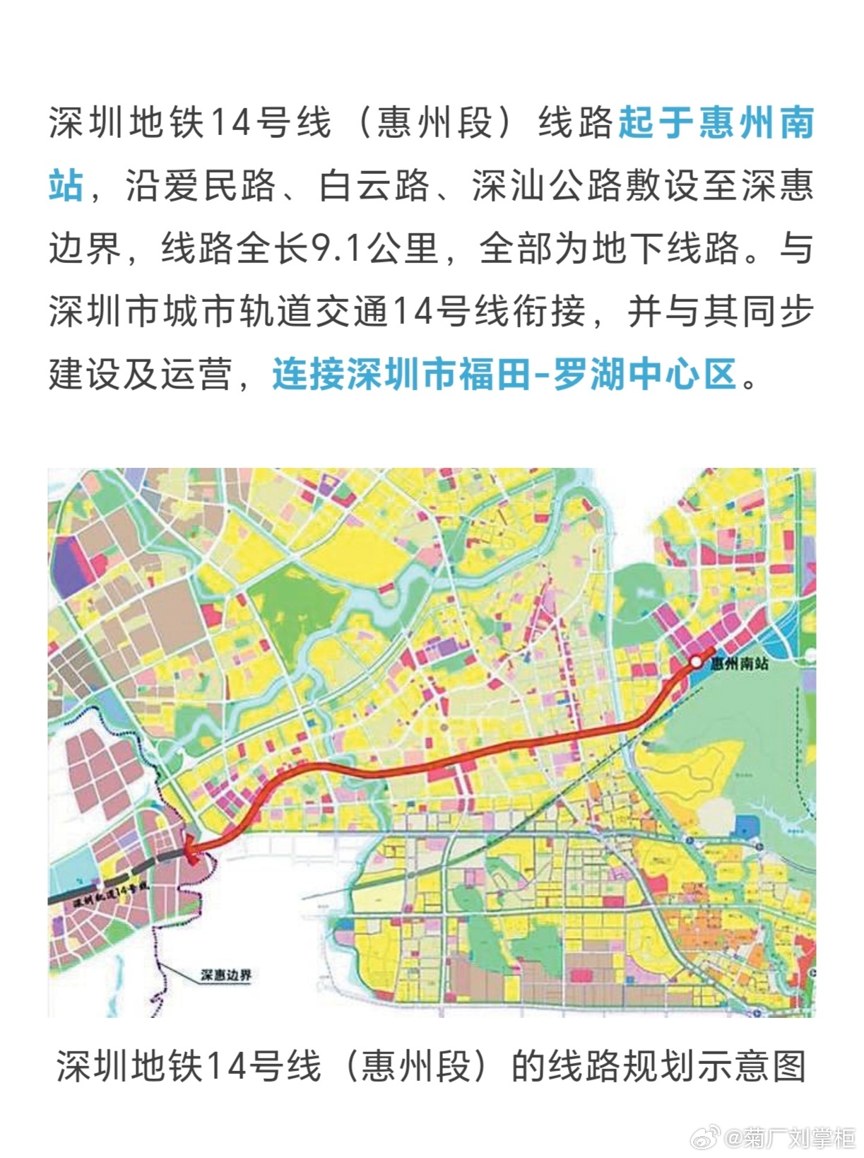 惠州地鐵14號線最新進(jìn)展消息速遞