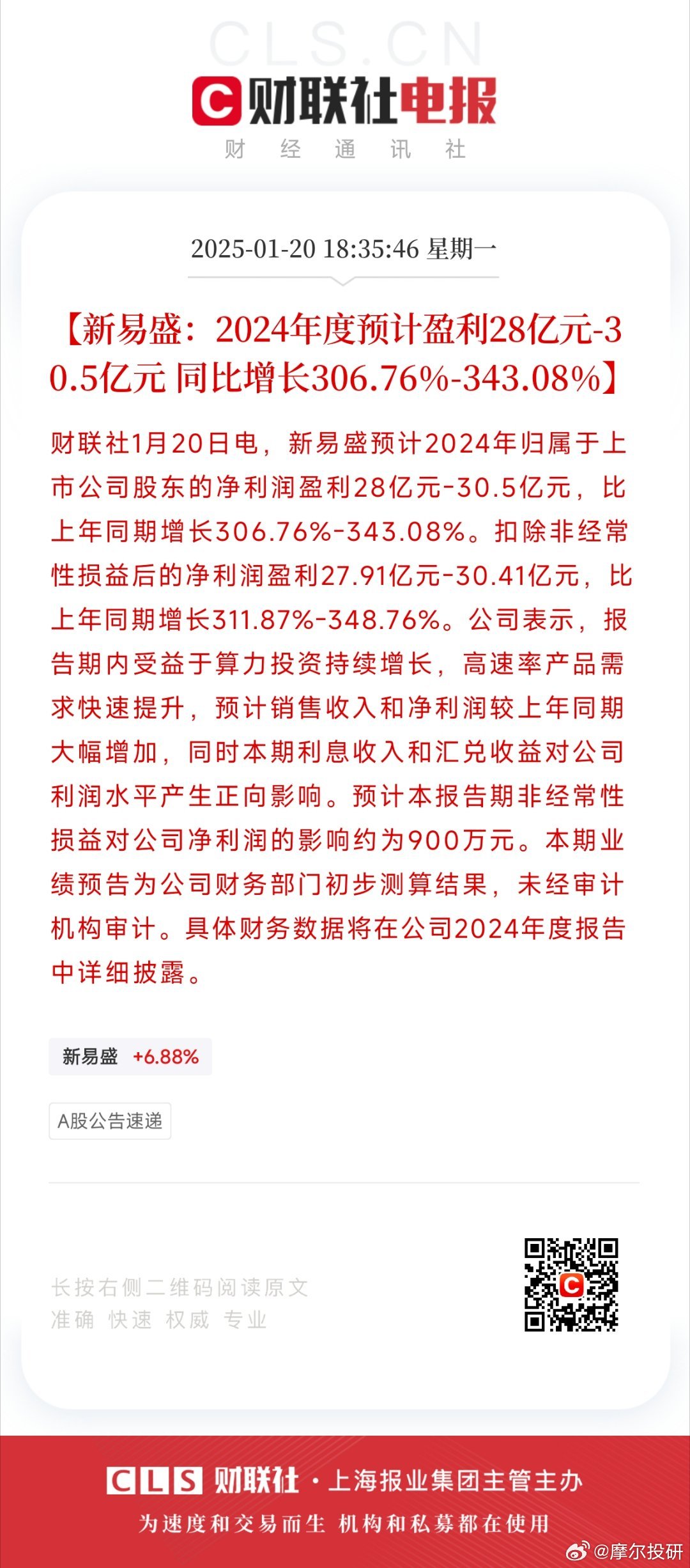 易乾財(cái)富最新消息2月詳解，獲取與理解相關(guān)信息的步驟指南