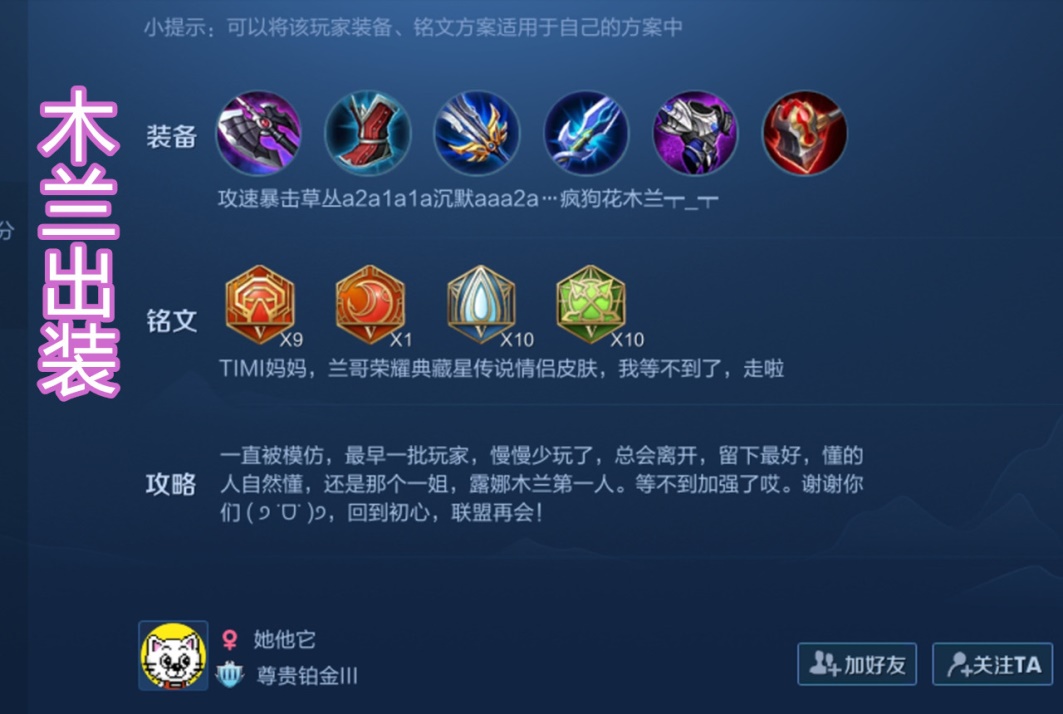 花木蘭最新出裝攻略，策略探討與實戰(zhàn)指南