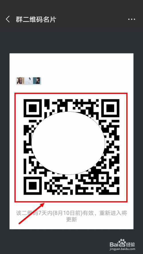 微信最新群二維碼，連接知識，構(gòu)筑自信與成就感的橋梁
