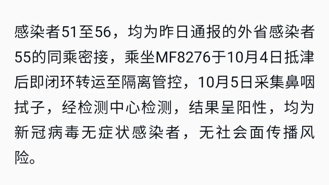 天津SK5病毒最新消息揭秘，深入了解與應對策略