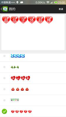 最新手機(jī)微信炫彩字指南，閃閃發(fā)光字體玩轉(zhuǎn)小紅書！