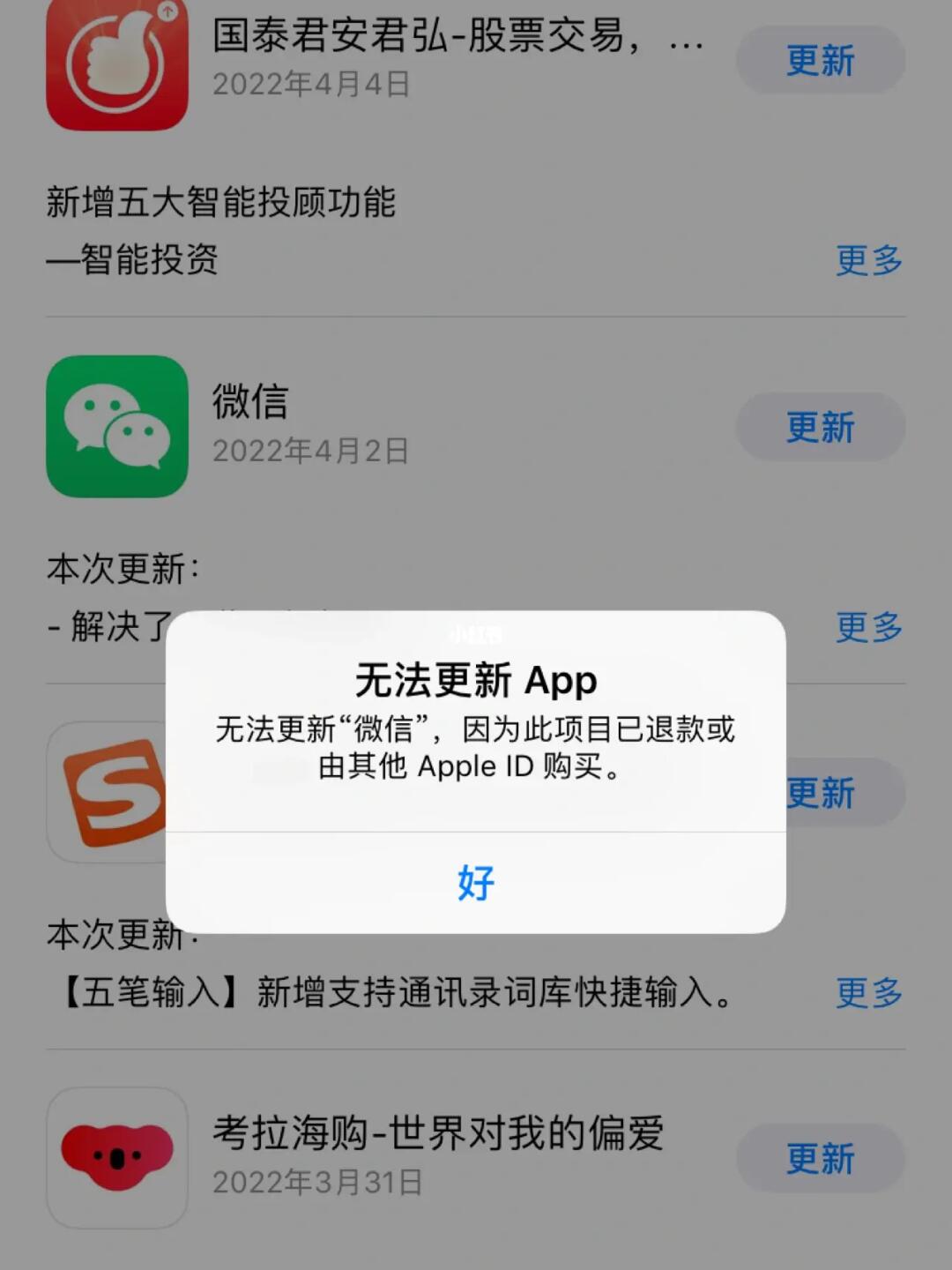 微信無法升級(jí)最新版本的解析與解決方案