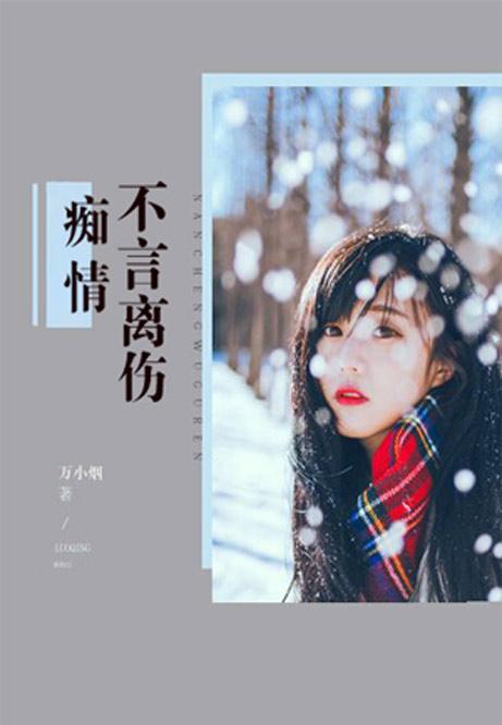 念雖盡愛深留，情感長河與時代印記的交融最新章節(jié)