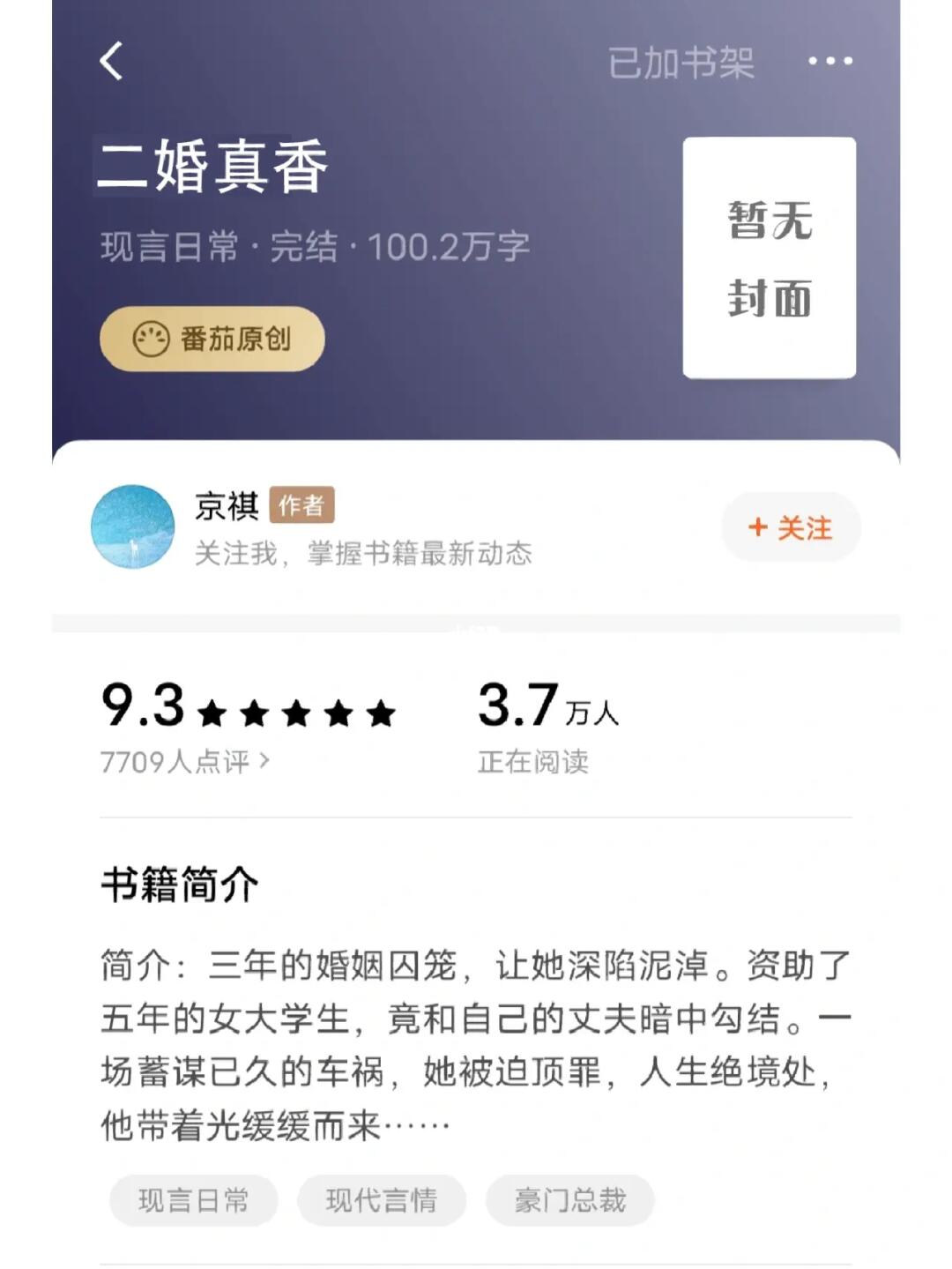 二婚之癢，小巷深處的獨特故事最新章節(jié)續(xù)寫