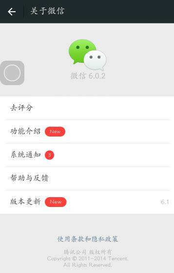 微信最新版本升級深度解析，利弊分析與個人觀點分享