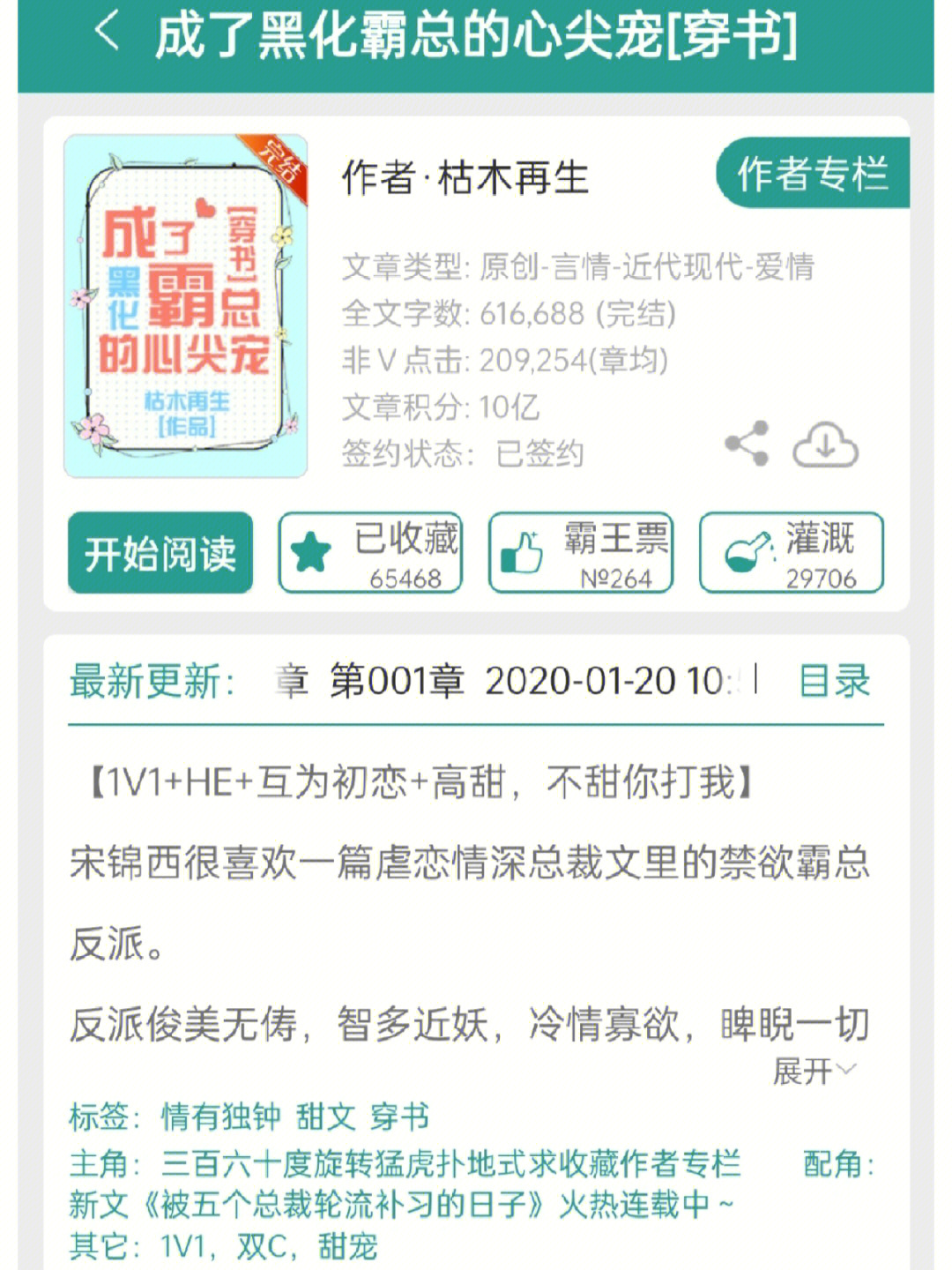 腹黑校草玩心跳最新章節(jié)全攻略，獲取與閱讀步驟指南