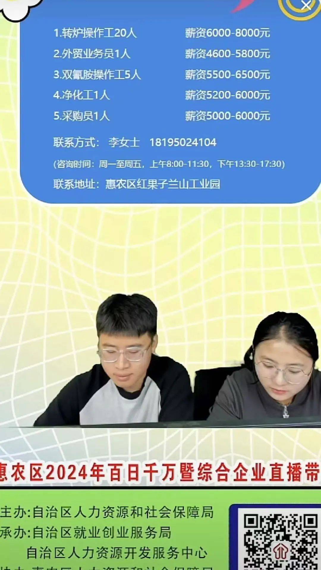 惠農(nóng)區(qū)然爾特最新招聘啟事，引領(lǐng)科技風潮，開啟智能生活新篇章