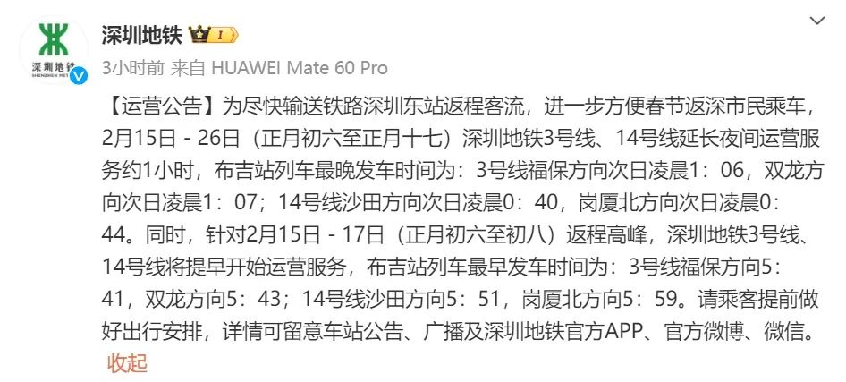 深惠四線最新發(fā)車時間，綠色之旅的心靈平靜探尋