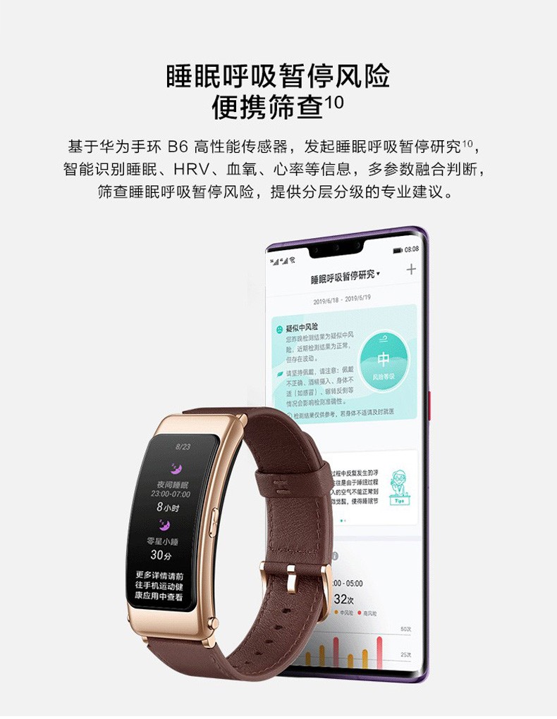 華為手環(huán)B4最新消息速遞，火熱更新揭秘！