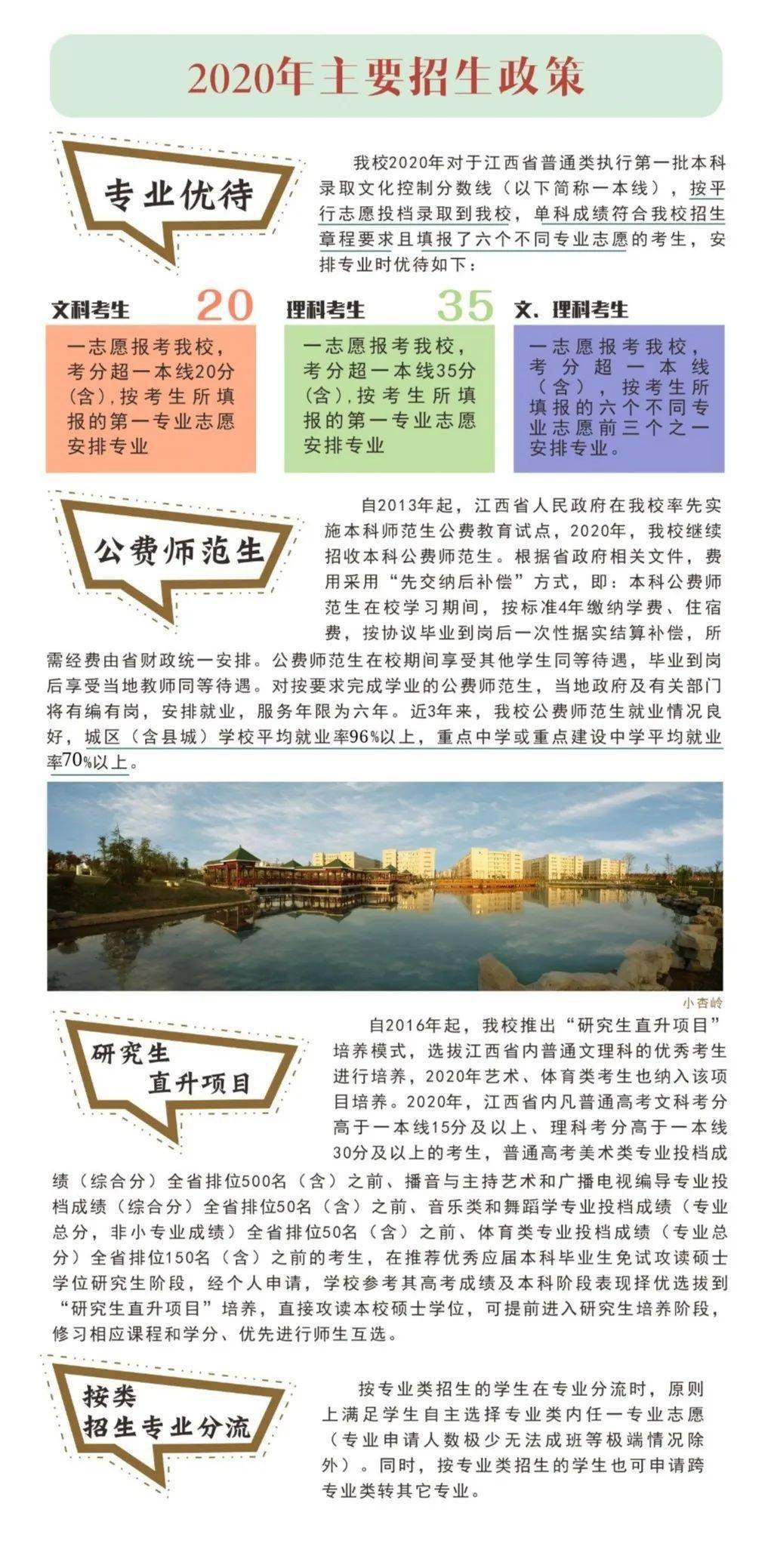 江西免費(fèi)師范生最新政策，時(shí)代引領(lǐng)，教育希望之路