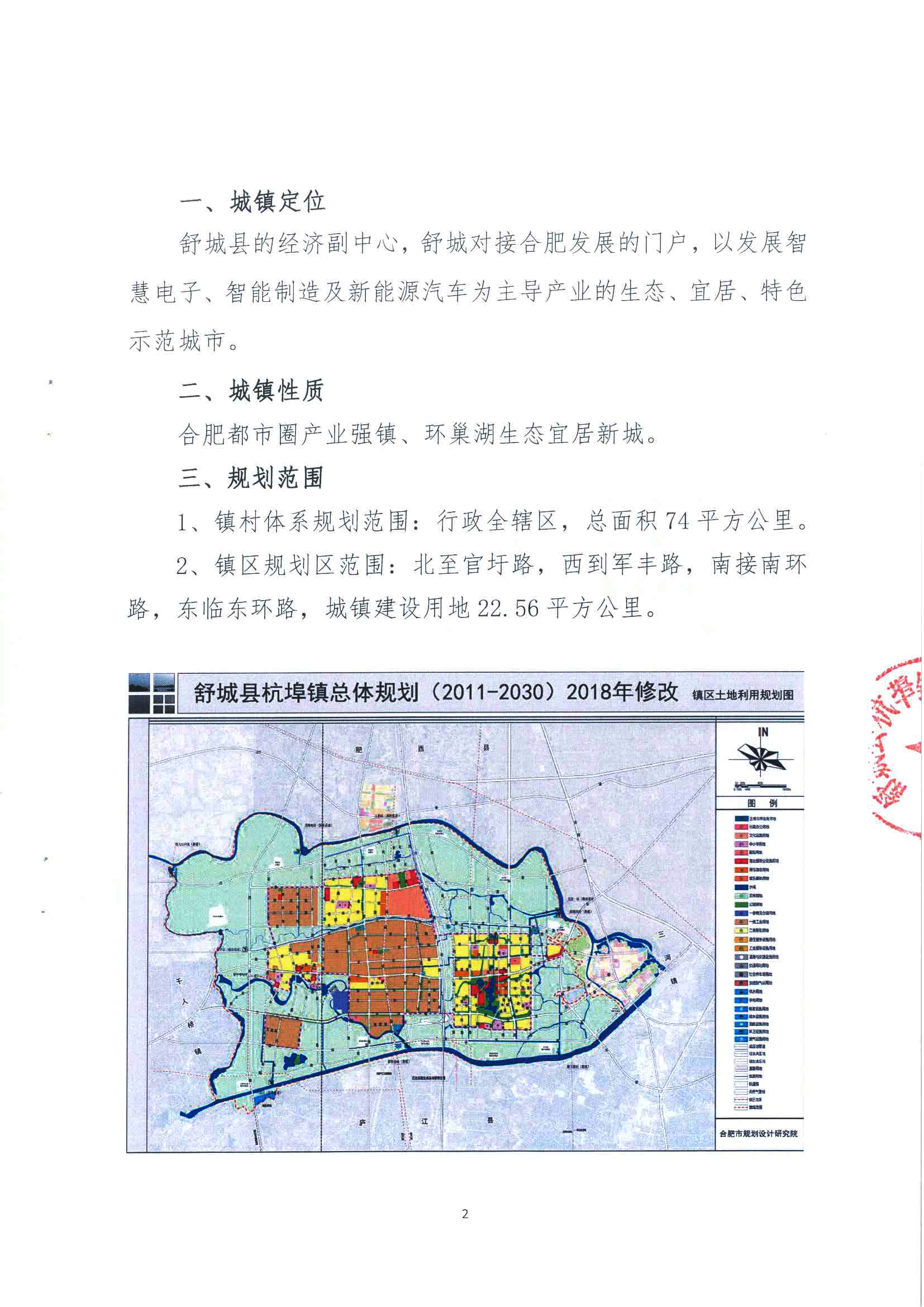 舒城杭埠新城最新進(jìn)展，小巷深處的驚喜發(fā)現(xiàn)