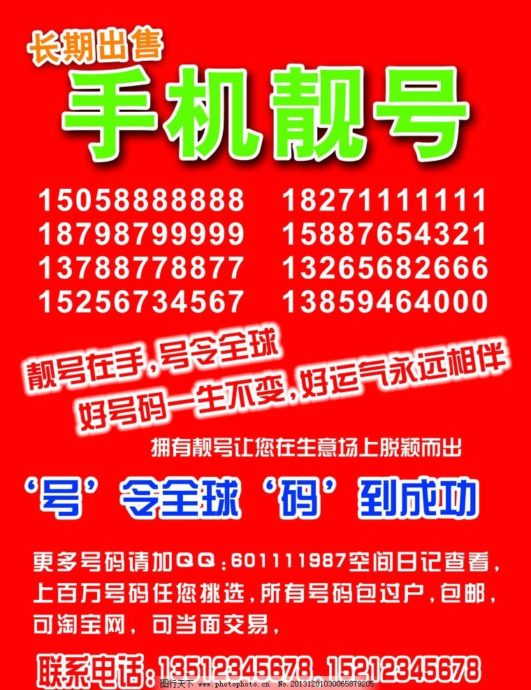 公主嶺最新手機靚號獲取指南，步驟詳解