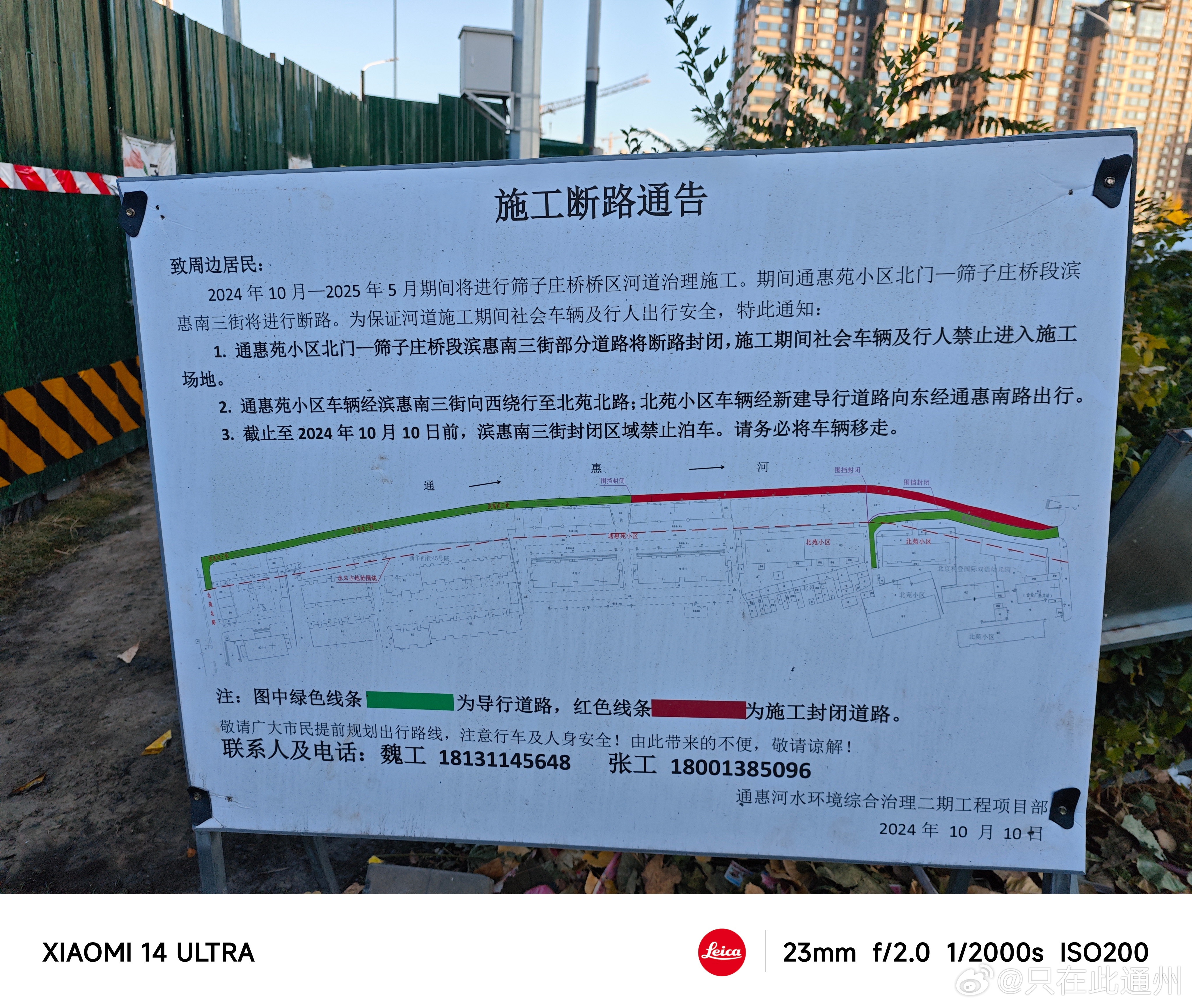 通惠河通州段改造最新進(jìn)展，科技重塑河畔生活，未來觸手可及的變革