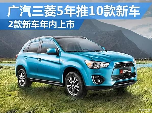 廣汽三菱最新款SUV，駛向自然，探索寧靜