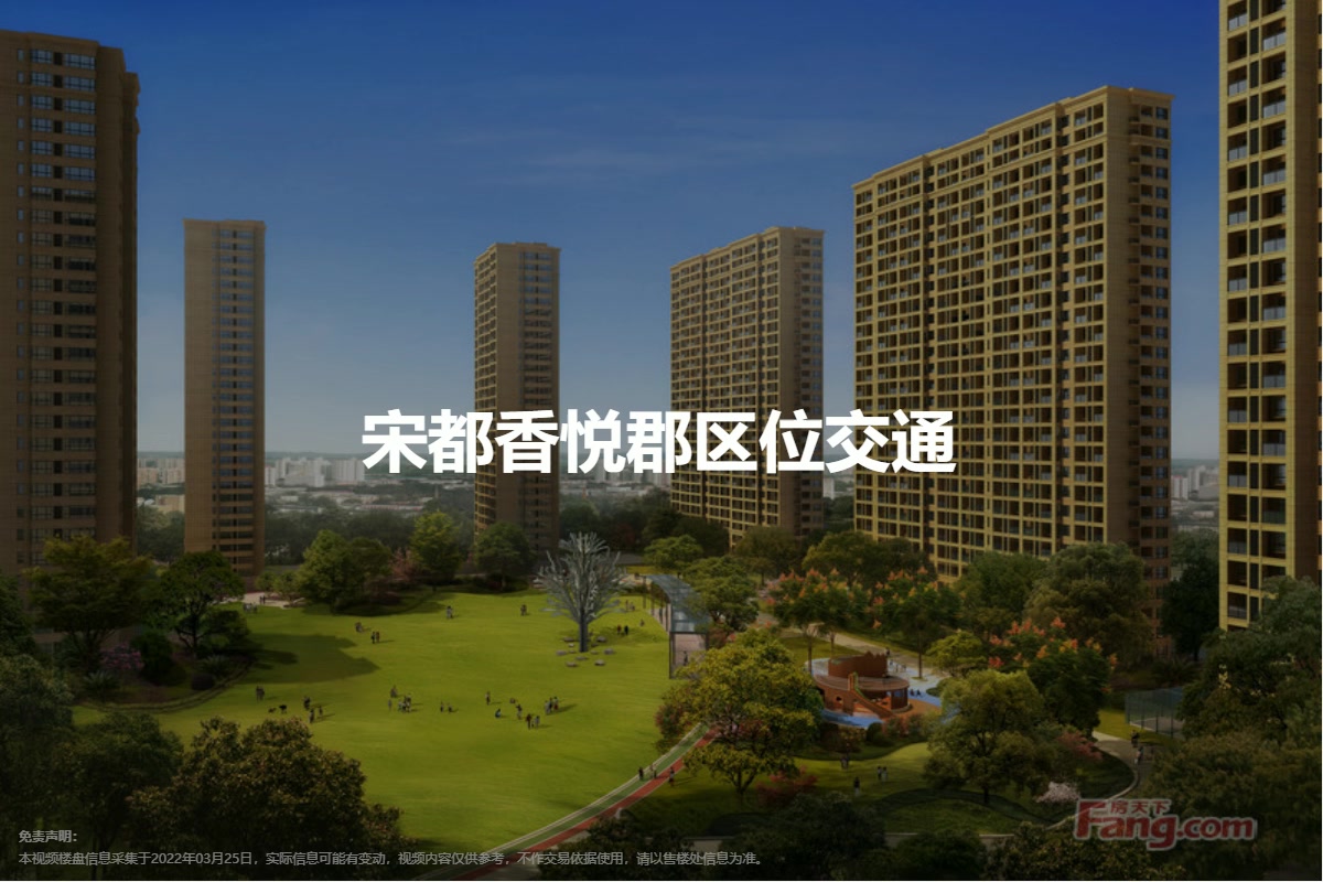 宋都香悅郡最新動(dòng)態(tài)更新，最新消息全解析