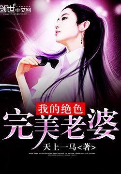 我的絕色老婆李塵最新更新章節(jié)