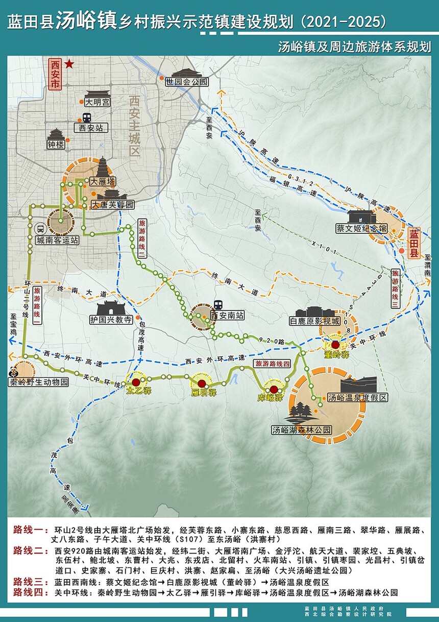 藍(lán)田縣全新發(fā)展規(guī)劃揭秘，打造未來(lái)新星城市的雄心壯志???