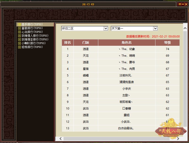 天龍八部最新開服表揭曉，熱血江湖新征程開啟