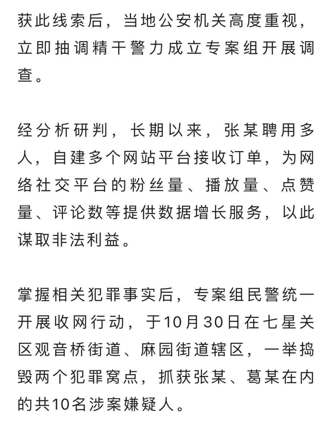 江蘇邵毅案情最新進(jìn)展通報(bào)