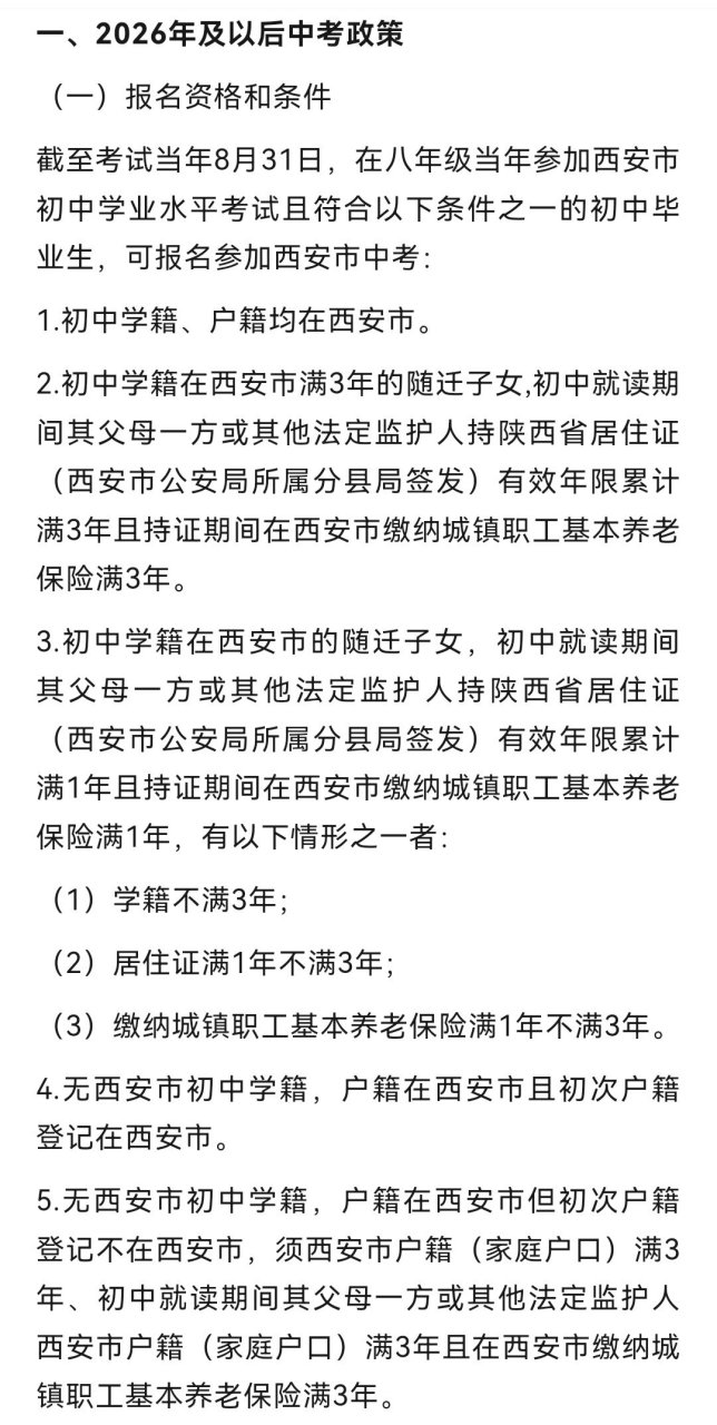 揭秘，2025年西安中考改革最新方案與小巷特色小店的獨(dú)特故事