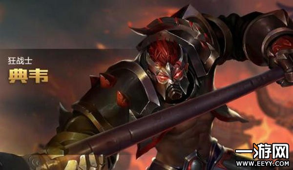 典韋最新六神裝出裝指南