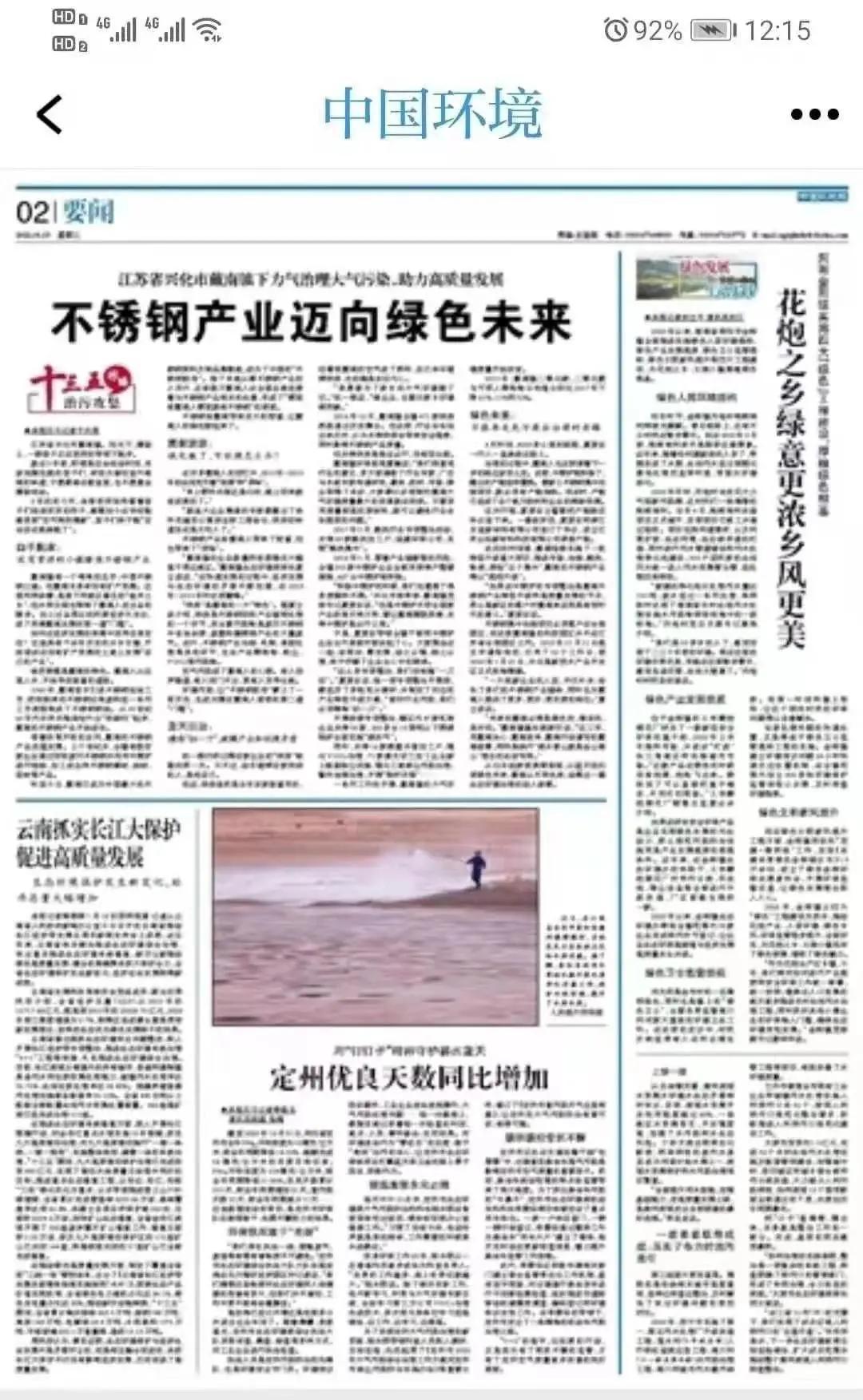 戴南廢不銹鋼價格最新行情揭秘，市場走勢分析與觀點闡述