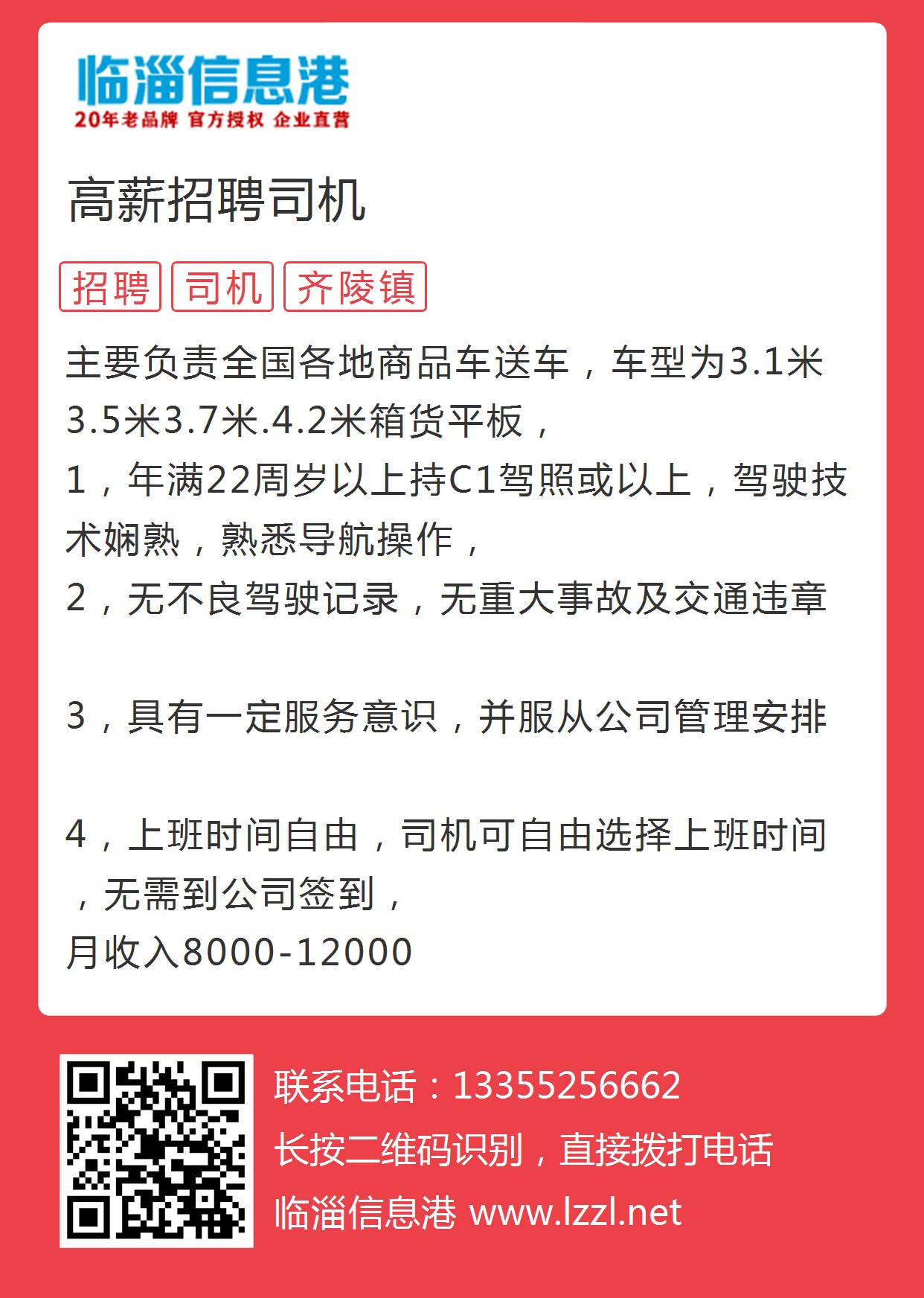 李哥莊司機(jī)最新招聘網(wǎng)，小巷中的職業(yè)機(jī)會與獨(dú)特小店之旅探索