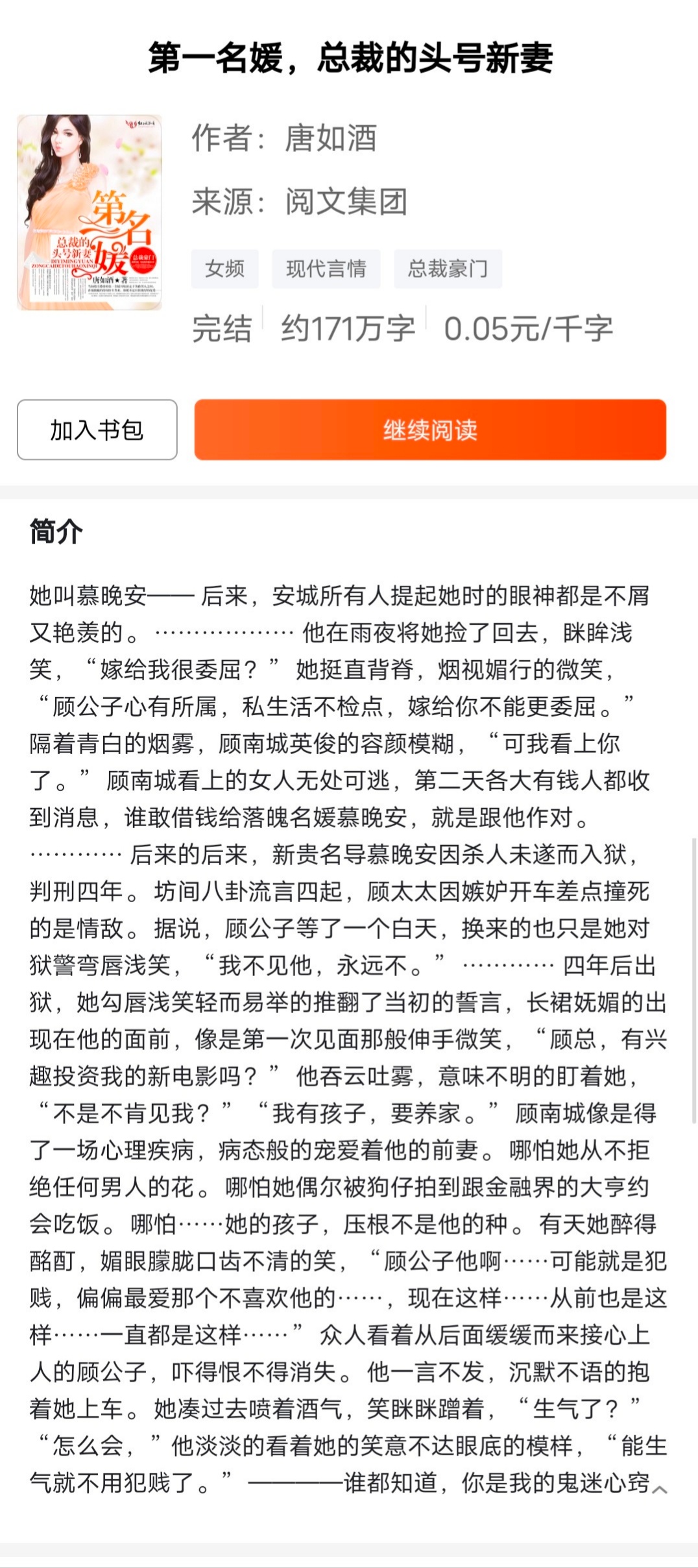 一夜醉愛小說最新章節(jié)速遞