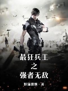 最狂強兵蘇銳，高科技巔峰之作，未來生活新篇章