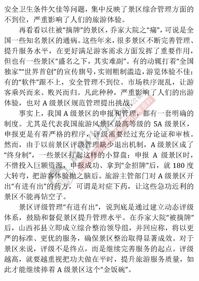 社會熱點深度剖析，最新時評解析