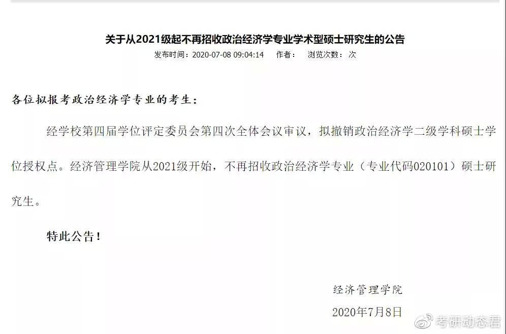 考研最新動(dòng)態(tài)與小巷深處的獨(dú)特發(fā)現(xiàn)