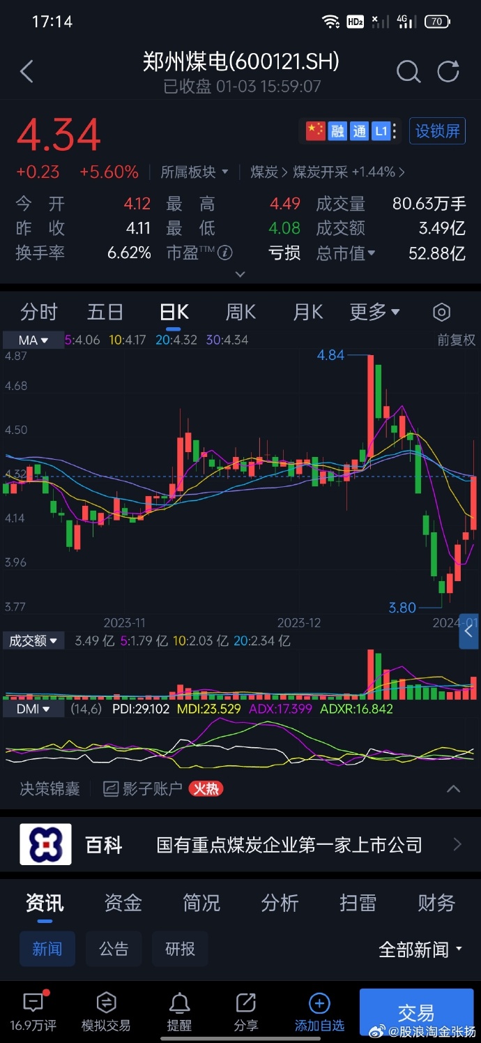 鄭州煤電最新動(dòng)態(tài)，時(shí)代印記與行業(yè)焦點(diǎn)