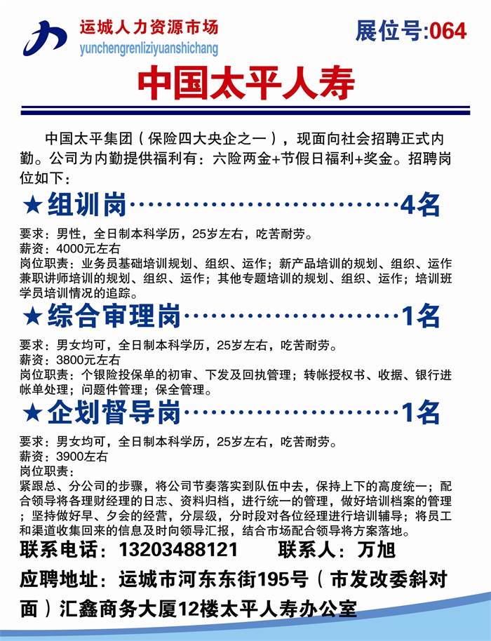 壺關(guān)招聘網(wǎng)最新招聘，溫馨求職之旅啟程