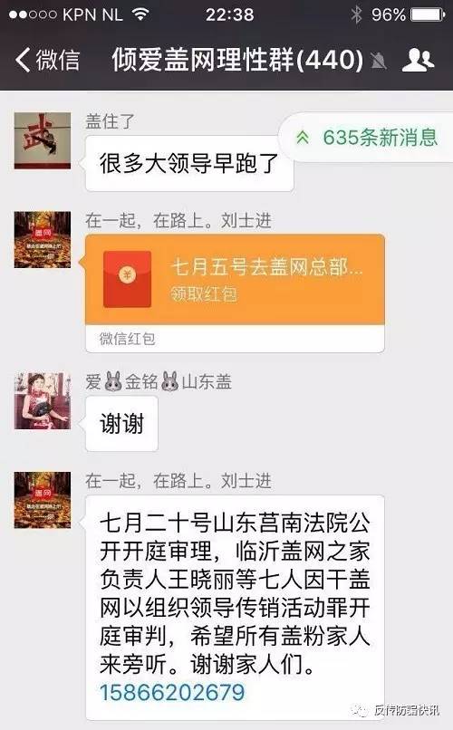 蓋網(wǎng)最新動態(tài)更新，最新消息匯總