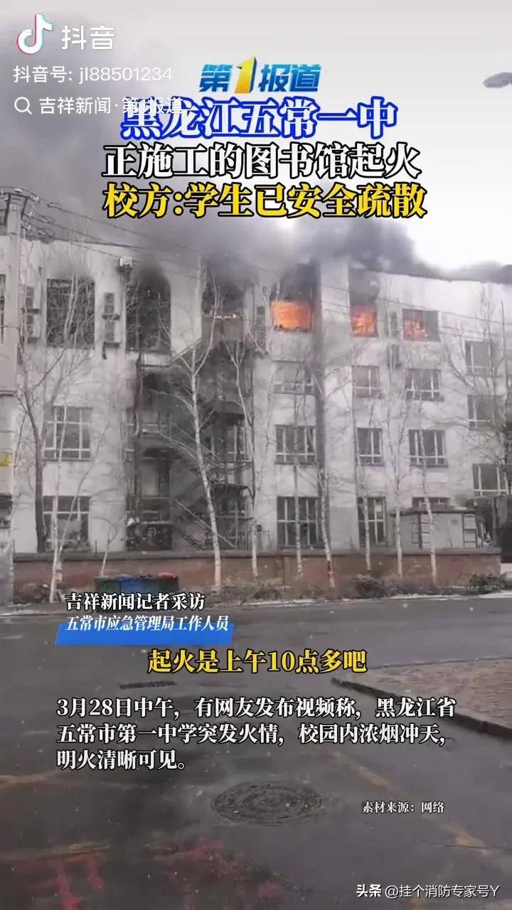 哈爾濱火災實時更新，最新消息匯總??