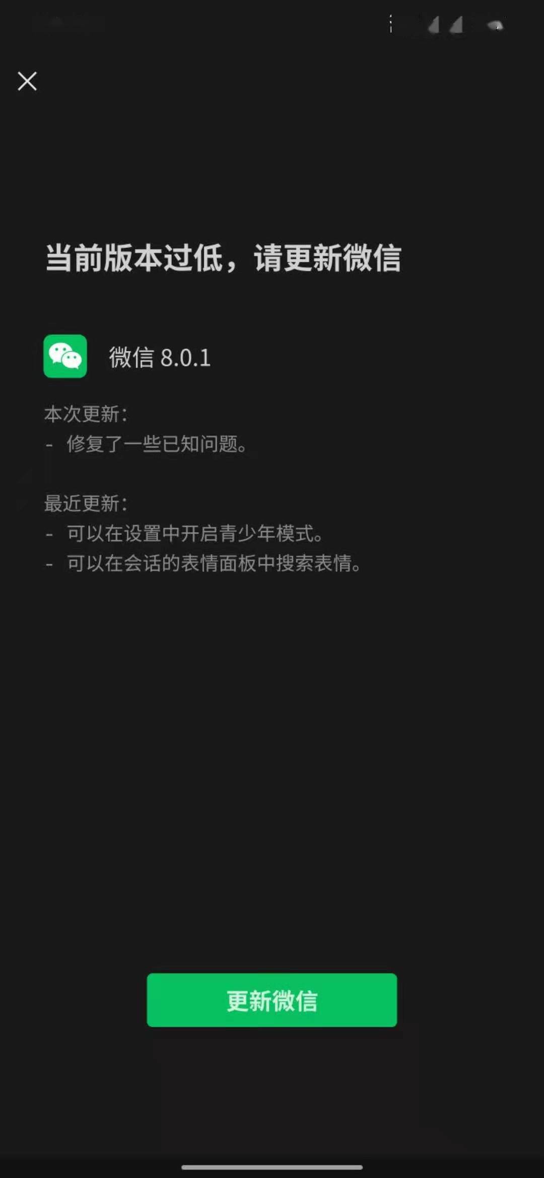 「小紅書教你升級微信到最新版，一步步操作指南??」